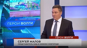 Интервью Представителя МИД России С.Г.Малова ко Дню дипломатического работника в программе «Герои Волги»