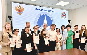 Подведены итоги Межрегионального конкурса Представительства МИД России «Хочу стать дипломатом - 2024»
